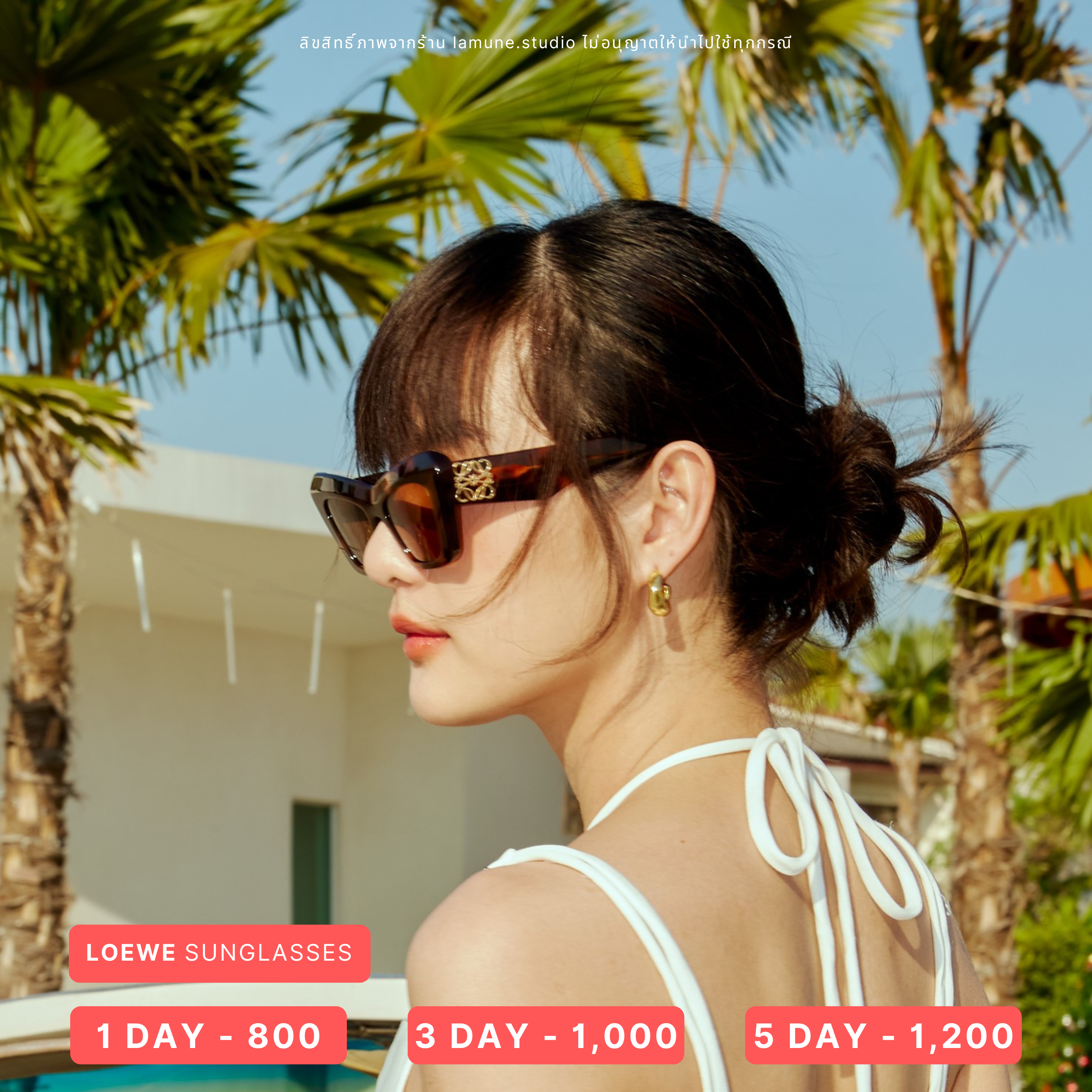 👓 แว่น