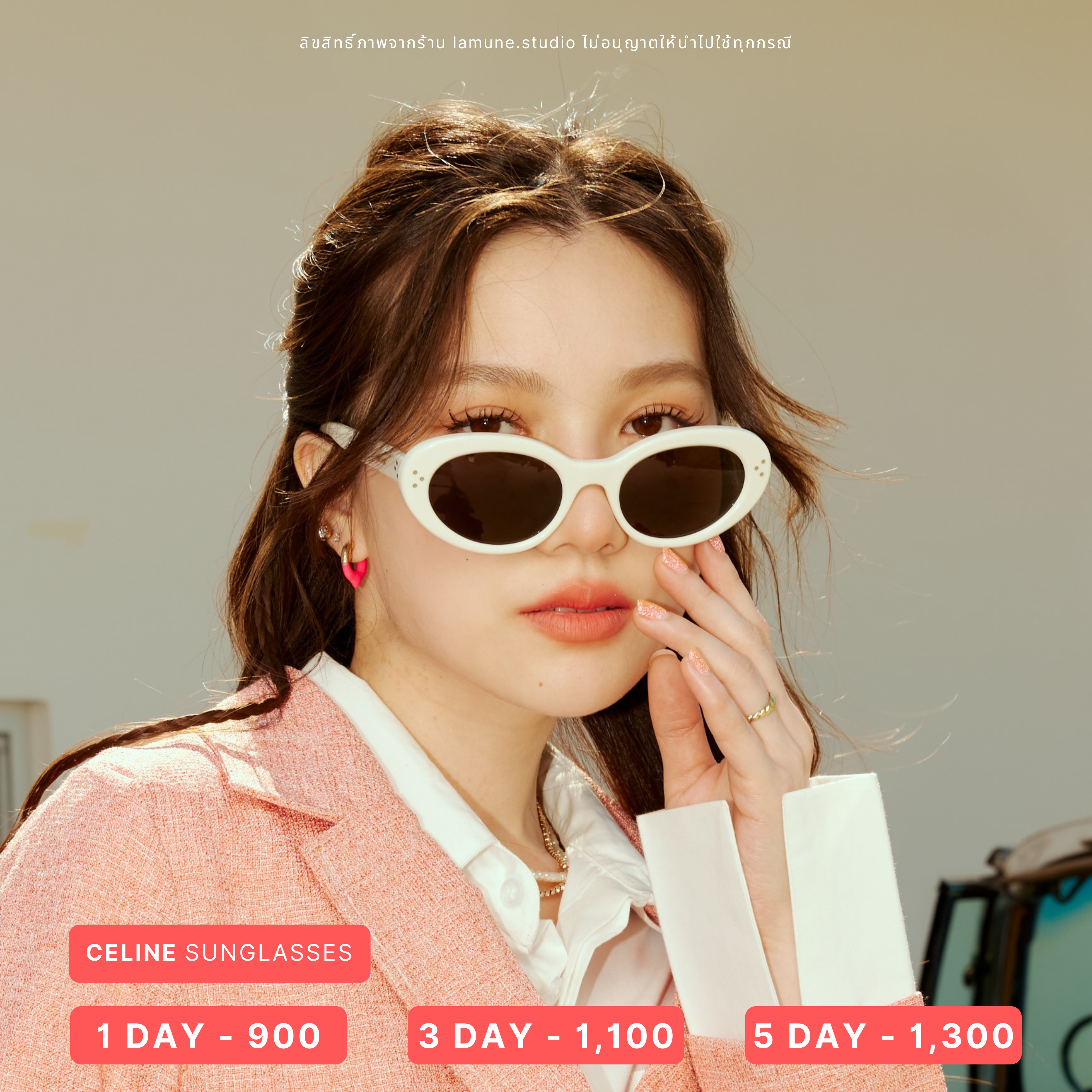 👓 แว่น