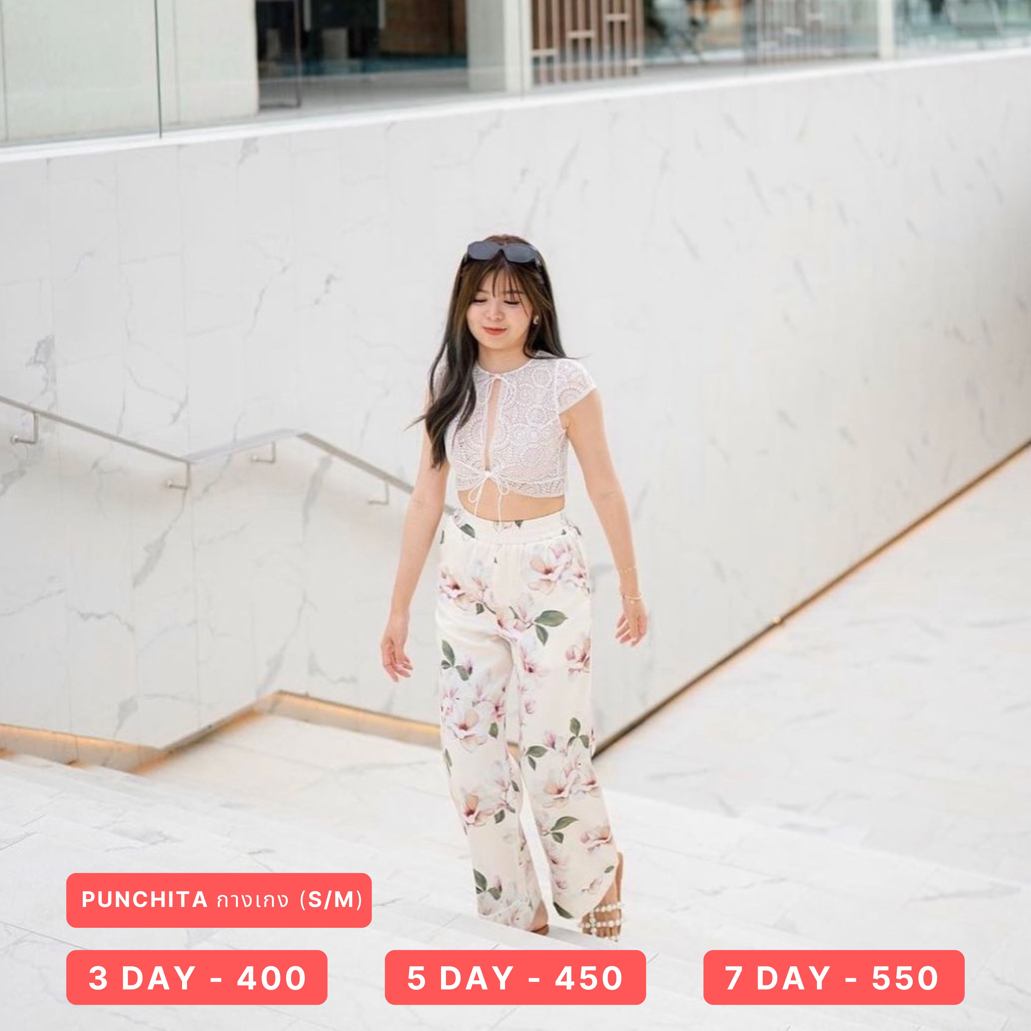 👖 กางเกง